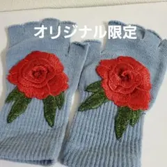 赤いバラ刺繍の水色アームカバーハンドメイドオリジナル限定