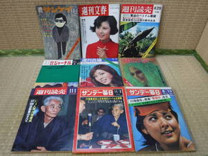 川端康成関連　雑誌8冊（週刊サンケイ、週刊読売、週刊文春、朝日ジャーナル、週刊言論、週刊小説、サンデー毎日）