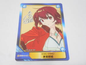 ミリオン・クラウン　茅原那姫/A.B-T.C Animate Book Trading Card/アニメイト 限定カード