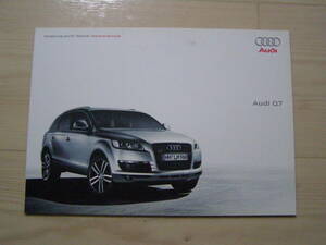 2008年7月　Audi Q7　カタログ