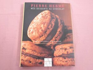★洋書 『 PIERRE HERME - MES DESSERTS AU CHOCOLAT - 』