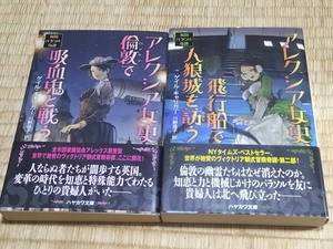 送料無料！ゲイル・キャリガー「英国パラソル奇譚」全5冊セット + おまけ