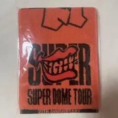 SUPER EIGHT 超DOME TOUR 二十祭 キミへのタオル 丸山隆平