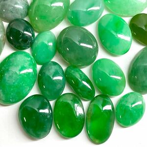 ≪天然本翡翠おまとめ101ct≫n ルース 裸石 宝石 ジュエリー jewelry ジェイダイト jadite jade ヒスイ ひすい w2 52