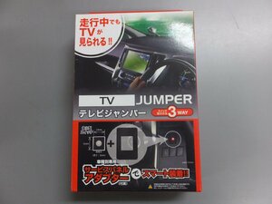 【未開封・在庫品】ブリッツ テレビジャンパー切替タイプ TST33 80ノアヴォクシー/150系ランドクルーザープラド/60ハリアー ハイブリッド可