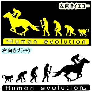 《JK01》30.0×12.5cm【人類の進化‐競馬・乗馬編】G1、有馬記念、JRA、ケイバ、日本ダービー、馬術部、馬具ステッカー(0)