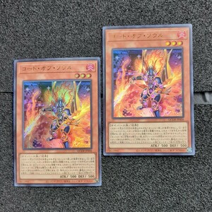 遊戯王OCDB ウルトラ コード・オブ・ソウル 2枚セット