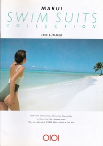 丸井水着カタログ MARUI SWIM SUITS COLLECTION 1990年SUMMER