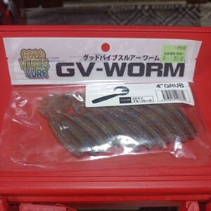 ● Gv−WORM【 4 GRUM 】4 インチ グラブ カラー エビミソ ブルーフレーク ● Ambassadeur ● ゲーリーヤマモト ハゼドン メガバス