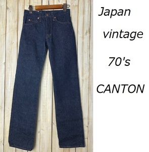 国産 vintage 美品 70