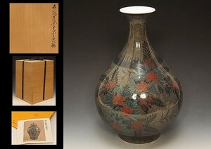 星庵厳選名品企画　人間国宝　十三代今泉今右衛門作　吹き墨色絵花瓶出展作　共箱