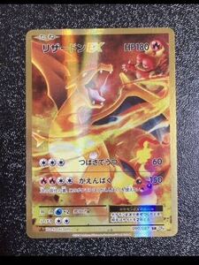 ポケモンカード　リザードン　EX SR　20th プロ　pokmon trading card game Charizard 