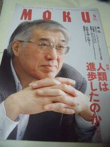 月刊Moku モク 原発事故から2年、突き付けられる国民の真の課題　2013年5月号