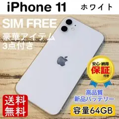 【美品】iPhoneX ホワイト 128GB SIMフリー 本体