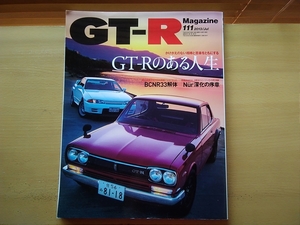 即決 GT-R保存版 ガレージヨシダ R33 GT-R レストア/R34 GT-R NurエンジンOHオーバーホール/九州の「GT-Rの神様」S20 ハコスカ スカＧ・