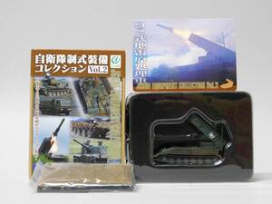 ■自衛隊制式装備コレクション Vol.2 1/144 陸上自衛隊 92式地雷原処理車 (施設科・機甲科装備) ZACCA ザッカ 