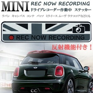 ミニクーパー REC NOW RECORDING ドライブレコーダー作動中 ステッカー 反射機能付き　ブラックジャック　