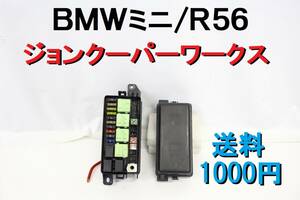 【送料1000円】BMW ミニ MINI R56 ヒューズボックス ジョンクーパーワークス MFJCW エンジンルーム 【458】 