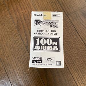 デッドストック　倉庫保管品　カードダス　carddass デジモンユニバース　アプリモンスターズ　カードゲーム　1box C