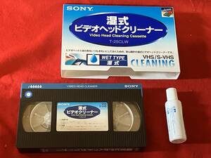 湿式ビデオヘッドクリーナー T-25CLW　ソニー　VHS