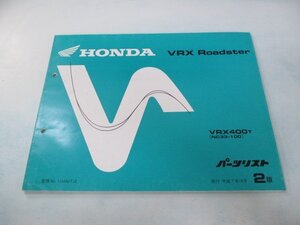 VRX ロードスター パーツリスト 2版 ホンダ 正規 中古 バイク 整備書 VRX400 NC33-100カスタムに cw 車検 パーツカタログ 整備書