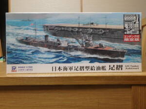 ピットロード W153E 1/700 日本帝国海軍・足摺型給油艦 足摺（エッチングパーツ付限定版） 未開封品