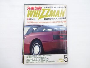 外車情報ウィズマン/アルピーヌV6ターボ ゴルフGTI16V TVR350i