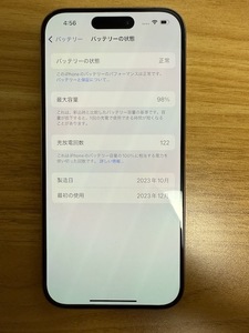 iPhone 15 Pro 256GB ナチュラルチタニウム