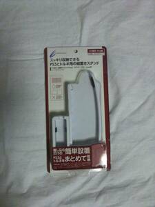 PS3 CYBER Gadget PS3・torne用 縦置きスタンドplus2　