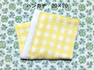 ★1850★ソフトカラーチェック★ハンカチ★20×20㎝★ダブルガーゼタオル★handmade★