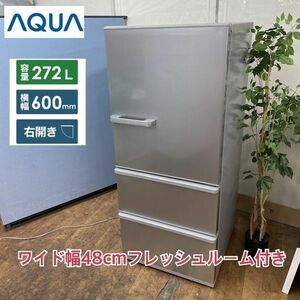 名古屋市近郊配送設置無料S721 AQUA 3ドア冷蔵庫（272L 右開き）21年製 AQR-27K 動作確認済 クリーニング済