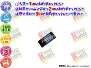 生産終了 日本電気 NEC 純正品 AVサラウンドプロセッサ アンプ AUDIO/VIDEO AMPLIFIER AV-250 AV-300 用 リモコン 動作OK 除菌済 即発送