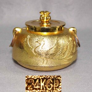 金属工芸◆◆黄金茶釜 24KGP　鳳凰文 置物◆◆金メッキ　gold color 蓋物　小物入れ