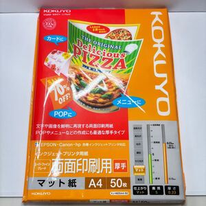 【新品未使用】文具店在庫品 コクヨ 両面印刷 スーパーファイン A4 ５０枚 マット紙 インクジェットプリンタ用紙 