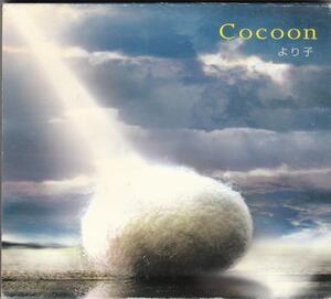 より子/Cocoon/中古CD!! 商品管理番号：35147