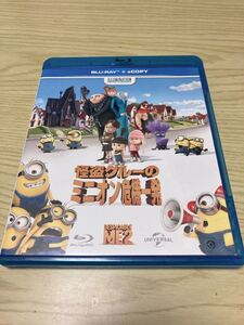 怪盗グルーのミニオン危機一発 ブルーレイ (E-Copy) [Blu-ray]