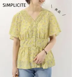 【美品】simplicite トップス　花柄　イエロー