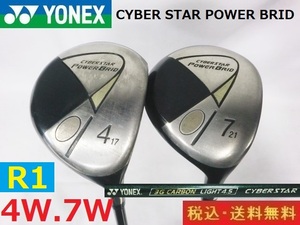 4W.7W■YONEX■CYBER STAR POWER BRID■3G CARBON LIGHT4.5■R1カーボン■送料無料■管理番号3434