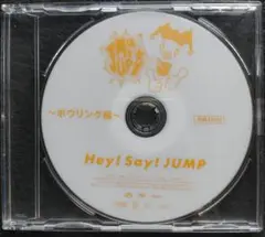 Hey!Say!JUMP JUMParty ボウリング DVD 抽選特典 非売品