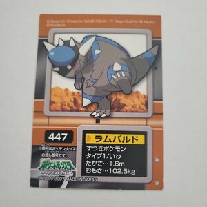 ポケモンキッズ　シール　ラムパルド