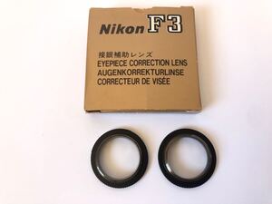 Nikon ニコン F3 接眼補助レンズ -3.0D -4.0D まとめて