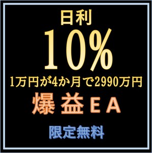 1円 FX自動売買EA カジノ 競馬 競艇 ボート オート ギャンブル 裏技 マル秘 SNS LINE X ガラケー アニメ ドラマ 動画 ベンチャー 金 先輩