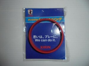 非売 公益財団法人日本サッカー協会 サムライブルー サッカー日本代表 キリンビール株式会社 オリジナルシリコンリング 新品 未使用 未開封