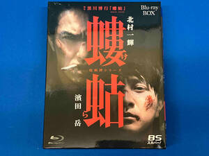 螻蛄(疫病神シリーズ) Blu-ray-BOX(Blu-ray Disc)