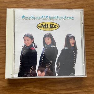 M I ~kｅ．ミケ、ＣＤ想い出の九十九里、グールプ、サウンズ、カバー9曲.、