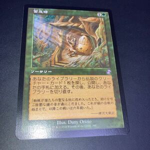 緊急時　ボーナスシート　ギャザリング mtg 時のらせんリマスター