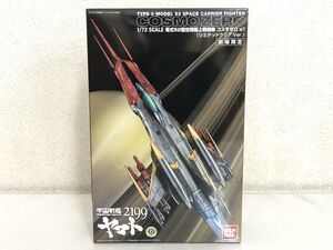 未組立 バンダイ 1/72 プラモ 宇宙戦艦ヤマト2199 コスモゼロ α1 劇場限定 リミテッドクリアver. 箱付 / 零式52型空間艦上戦闘機 う646a