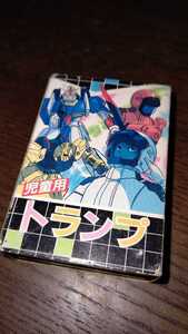 レトロトランプ ガンダム 当時モノ　最終値下げです