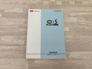 【非売品】ダイハツ純正　ミライース取扱説明書　Mira e:s　01999-B2263　2013年【送料無料】