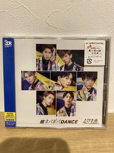 ★新品未開封CD★ 超特急 / 超ネバギバDANCE (FC限定盤) [ZXRC-1102]